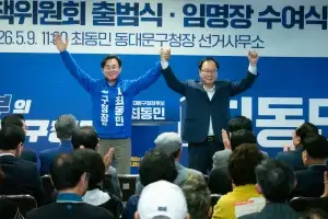 “구민 삶 보살피는 행정 실현” 최동민 동대문구청장 후보 선대위 출범