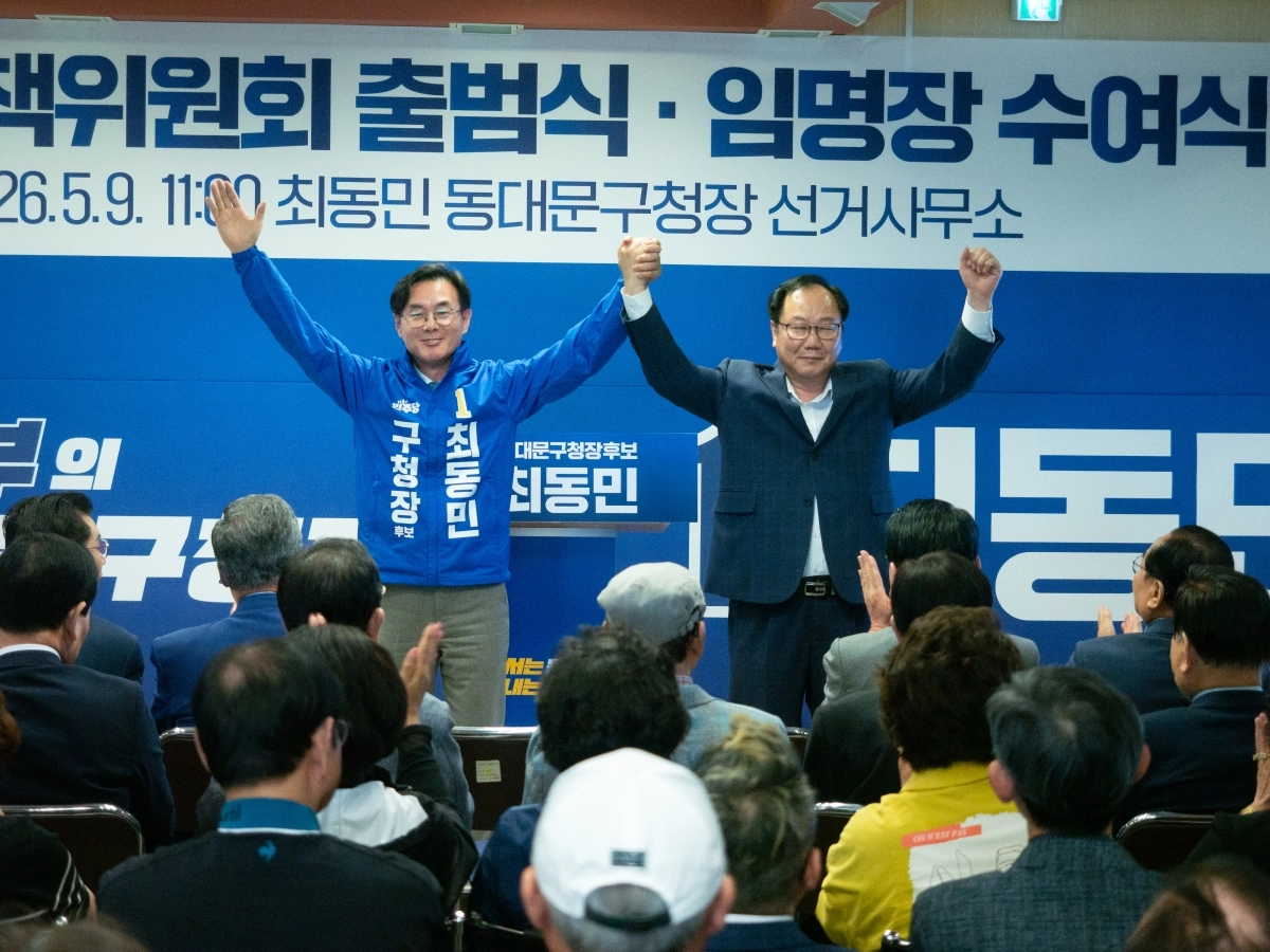 최동민(왼쪽) 더불어민주당 동대문구청장 후보와 김인호 전 서울시의회 의장이 선거대책위원회 출범식에서 지난 9일 참석자들에게 인사를 건네고 있다. 최동민 후보 캠프 제공