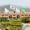 과천시, 특별교부세 23억 원 확보…정수장 개량공사 등 현안 사업 탄력