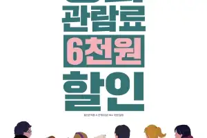 함평자동차극장, 영화진흥위원회 공모 2년 연속 선정