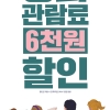 함평자동차극장, 영화진흥위원회 공모 2년 연속 선정