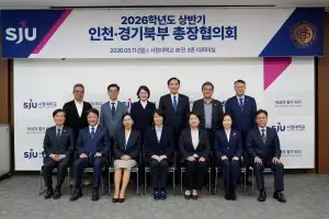 인천·경기북부 대학 총장단, ‘AI시대와 지역혁신 협력’ 맞손