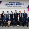인천·경기북부 대학 총장단, ‘AI시대와 지역혁신 협력’ 맞손