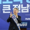 민형배 후보 정책 싱크탱크 ‘성장과 균형’ 출범