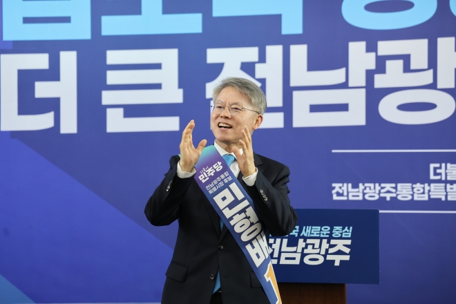 민형배 후보 정책 싱크탱크 ‘성장과 균형’ 출범
