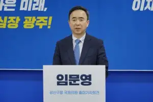 임문영 후보 “민주주의 심장 광주에 AI산업 엔진 달겠다”