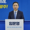 임문영 후보 “민주주의 심장 광주에 AI산업 엔진 달겠다”
