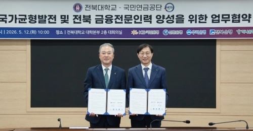 업무협약식. 국민연금공단 제공