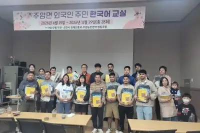 순천시 주암면, 외국인 주민 대상 ‘한국어 교실’ 개강···23명 참여