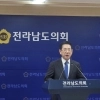 김영록 지사, 민주당과 끝까지 함께 하겠다