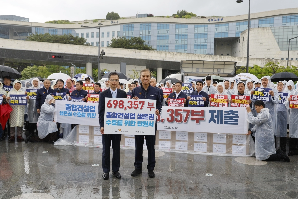 한승구(오른쪽) 대한건설협회 회장이 김석기 국토교통부 건설정책국장에게 탄원서 69만 8357부를 전달하고 있다. 대한건설협회 제공