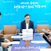전남도·광주시, 통합시 자치법규 순차 입법예고