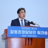 靑, 민원·갈등 해결 위한 범정부 대응체계 가동… “끝까지 챙긴다”