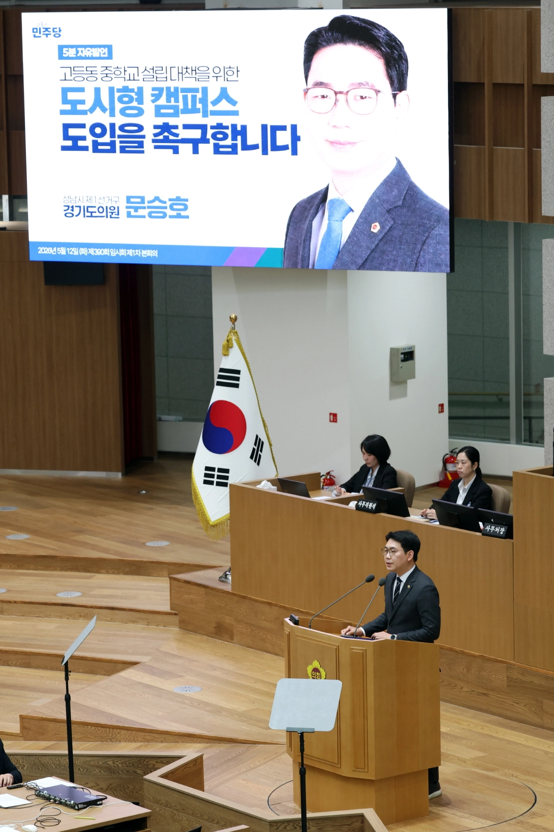 문승호 의원이 12일 제390회 임시회 제1차 본회의에서 5분 자유발언을 진행하고 있다. (사진=경기도의회)