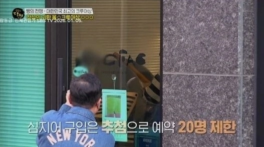 SBS ‘생활의 달인’ 캡처