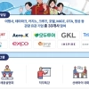 “관광 인재 모셔요”…관광공사, 20~21일 미니잡페어
