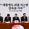 국민의힘, 사실상 ‘장동혁 원톱’ 중앙선대위 출범…공소취소 특검법 저지 TF 설치