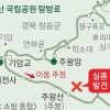 주왕산서 끝내 돌아오지 못한 11살 야구팬