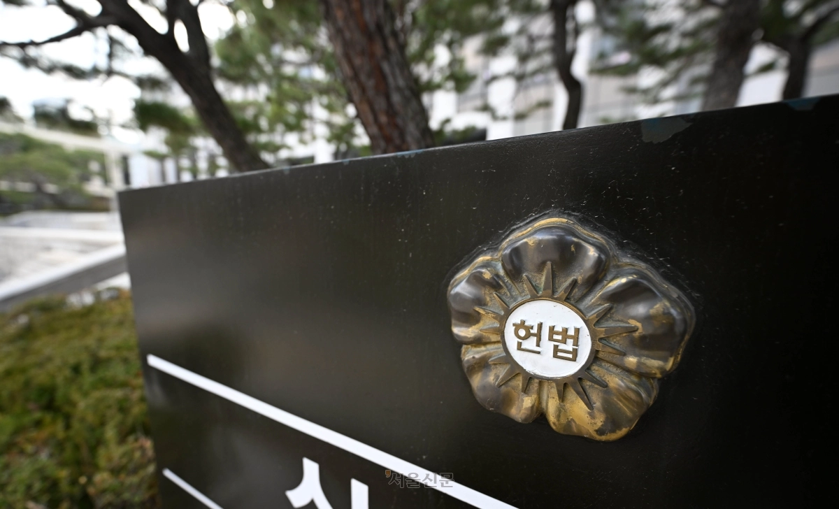 서울 종로구 헌법재판소 모습.   홍윤기 기자