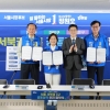 정원오·김미경·박운기·유동균, ‘서북권 3구 공동정책 협약식’ 개최