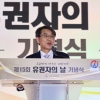 [사설] 재원은 나 몰라라… 여야 장밋빛 선거공약 믿으라니