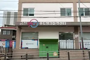 서울 금천구, 위기가구에 먹거리·생필품 ‘그냥드림’