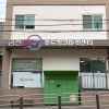 서울 금천구, 위기가구에 먹거리·생필품 ‘그냥드림’