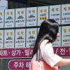 비거주 1주택 매물, 연내 세 낀 집 사도 실거주 의무 유예