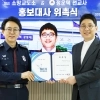 “수용자들 진정한 변화와 새출발을”… 정운택, 소망교도소 홍보대사 위촉