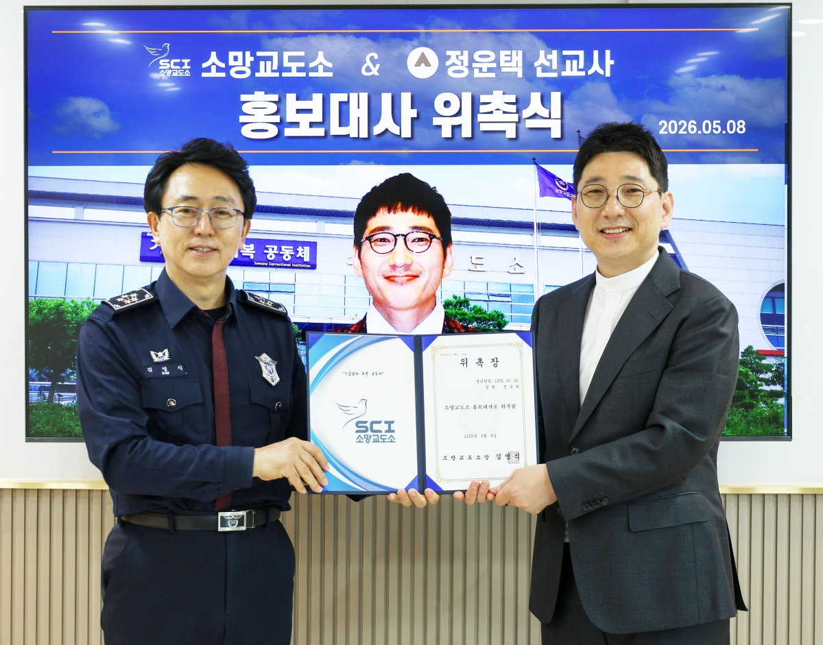 김영식(왼쪽) 소망교도소장과 정운택 선교사가 홍보대사 위촉증을 든 채 기념사진을 찍고 있다. 소망교도소 제공