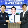 “수용자들 진정한 변화와 새출발을”… 정운택, 소망교도소 홍보대사 위촉