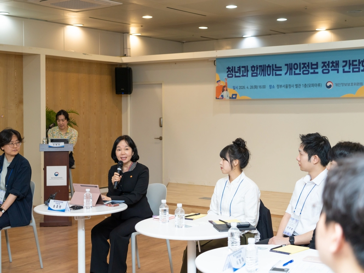 송경희 개인정보보호위원회 위원장이 지난달 정부서울청사 별관서 열린 ‘청년과 함께 하는 개인정보 정책간담회’에 참석해 인사말을 하고 있다.  개인정보위