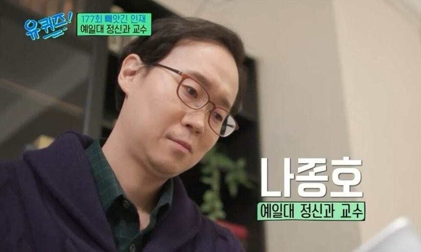 ‘유퀴즈’ 방송화면 캡처