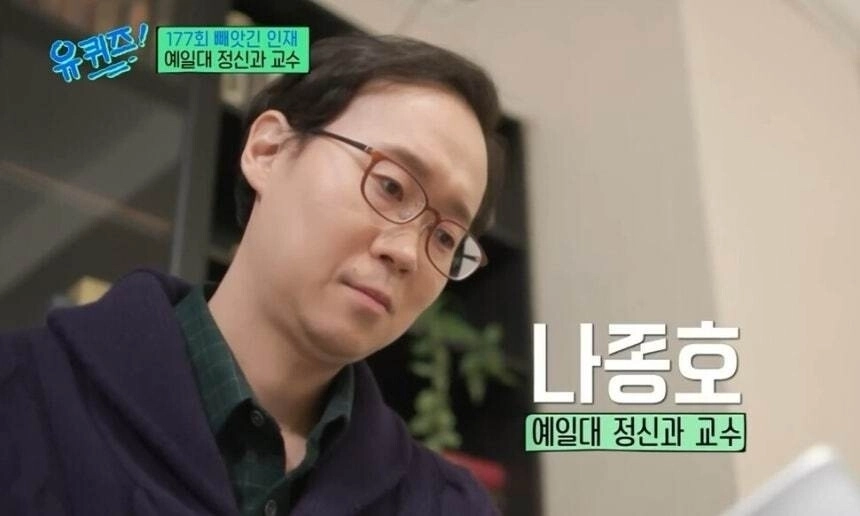 ‘유퀴즈’ 방송화면 캡처