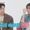 thumbnail - 송지은 “무료 간병인 취급”…박위와 결혼생활 말하다 오열