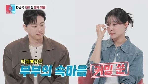 SBS ‘동상이몽’ 방송화면 캡처