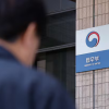 법무부, 대기업 회장·BTS 노린 380억원대 ‘계좌 탈취’ 해킹 총책 태국서 추가 송환