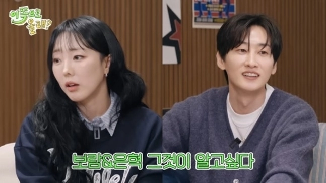그룹 슈퍼주니어 은혁과 씨야 이보람이 과거 불거졌던 열애설을 언급했다. 유튜브 채널 ‘동해물과 백두은혁’ 캡처