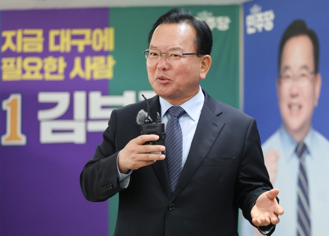 김부겸 “안전한 물 확보 최우선…서대구 악취 문제도 해결”
