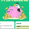 “통장 관리 막막할 땐”…관악구, 청년 재무상담·금융교육