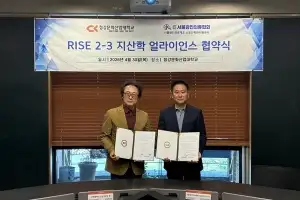 청강문화산업대학교 산학협력단, 서울광진의류제조 소공인특화지원센터와 지산학 얼라이언스 협약 체결