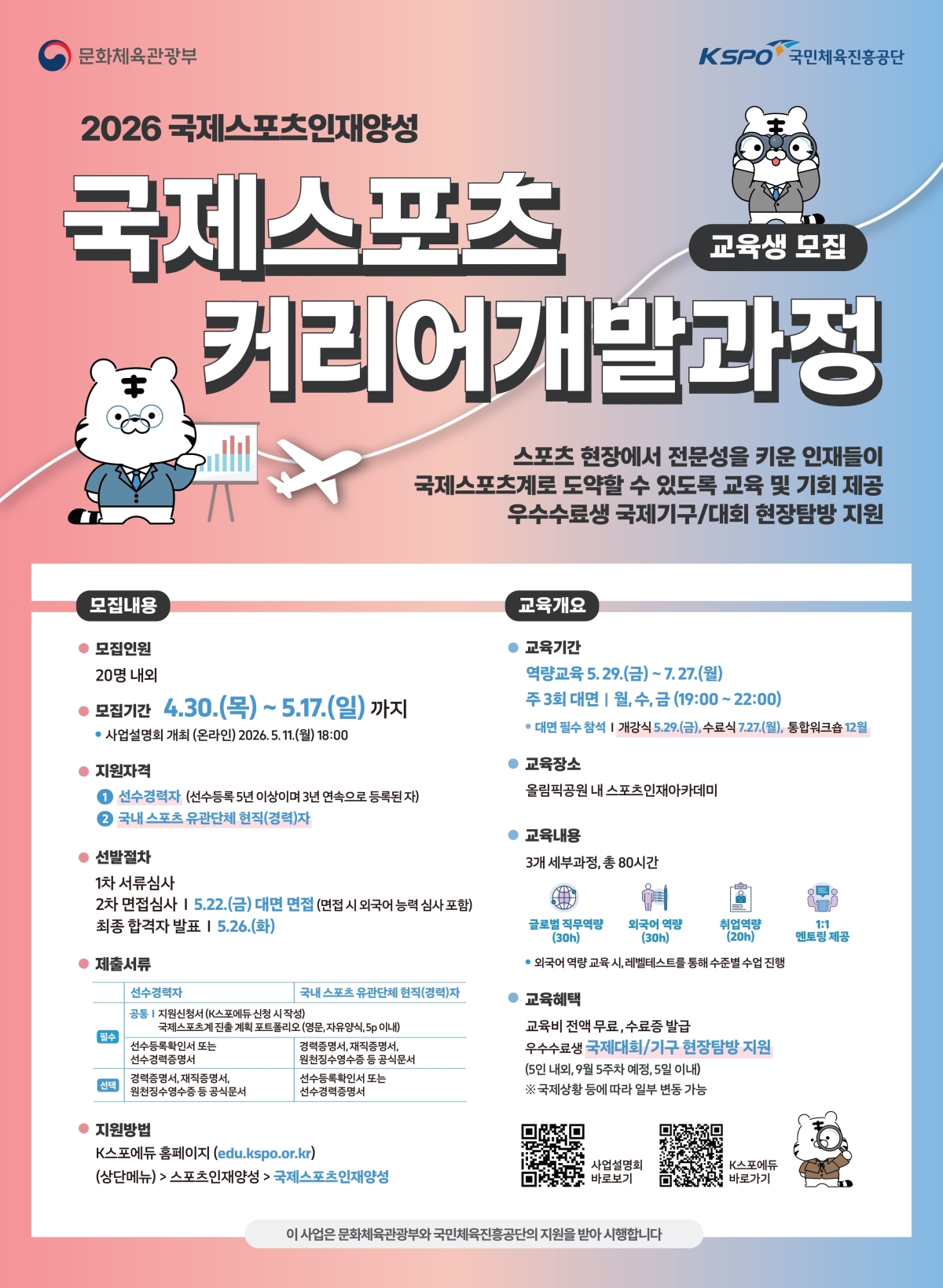 국민체육진흥공단 제공