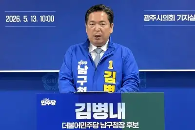 김병내 “남구, 통합특별시 핵심 거점으로 만들 것”