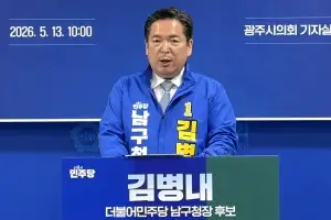 김병내 “남구, 통합특별시 핵심 거점으로 만들 것”