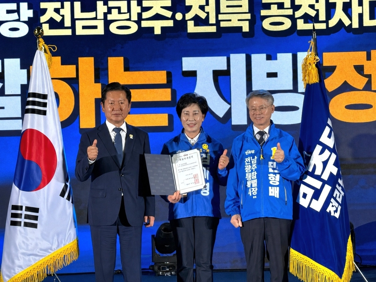 민주당 1-가 공천장을 받은 김미영 후보가 정청래 총괄상임선대위원장, 민형배 전남광주통합특별시장 후보와 기념사진을 찍고 있다.
