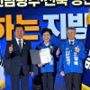 순천 왕조1동 김미영 후보, 민주당 1-가 공천장 수여···“25m 실내 수영장 조성 공약”
