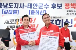 김태흠, 당진·서산 ‘서해안 메가시티’…“태안을 세계적 치유관광지로”