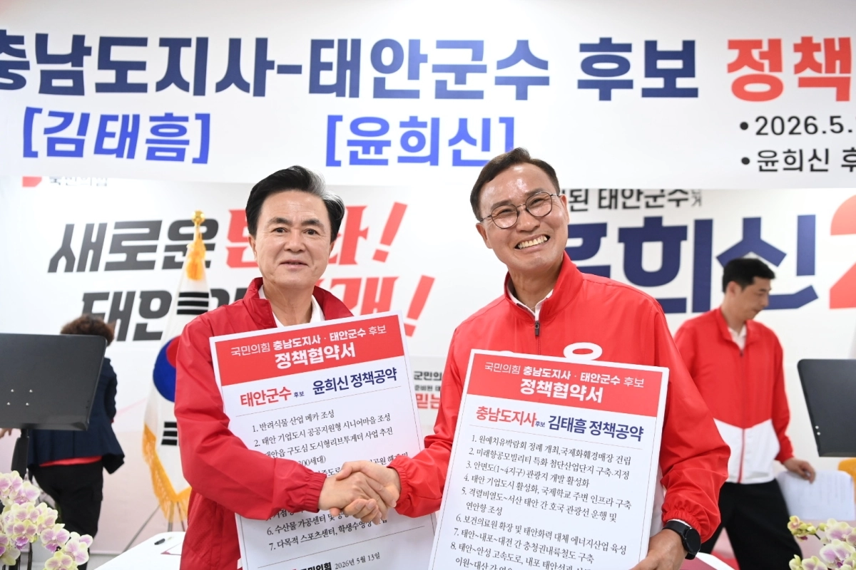 김태흠 충남지사 후보와 윤희신 태안군수 후보. 김 후보 캠프 제공