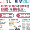 종로구, 다음달까지 반려동물 등록 자진신고 받는다