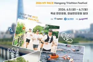 한강 위 대형 해치…다음달 쉬엄쉬엄 한강 3종 축제